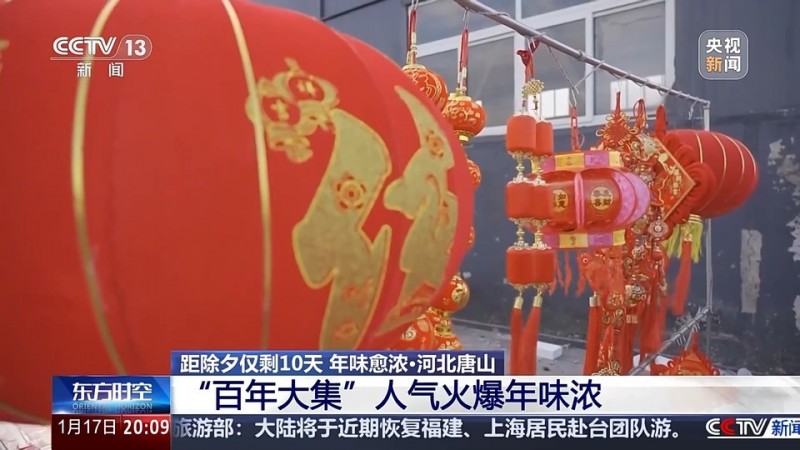 最是人间烟火处！去各地感受不一样的年味儿