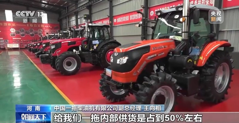 高质量发展调研行丨国产农机实现了哪些新突破？来农机展上看变化