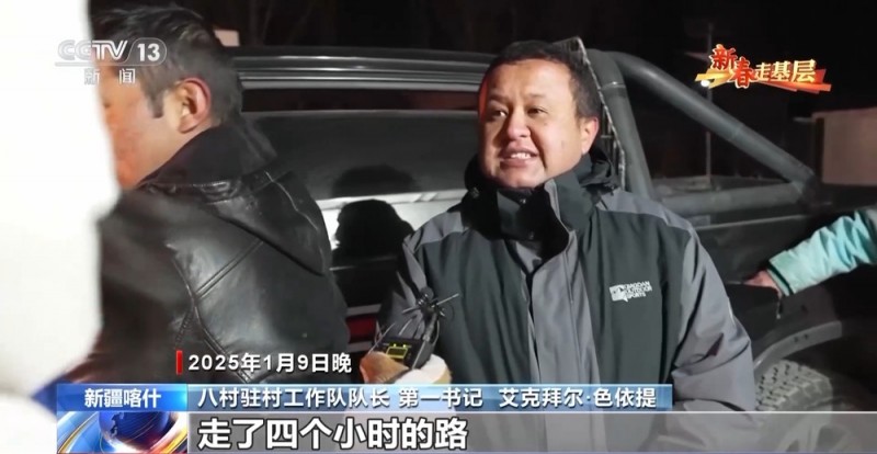 新春走基层丨步步惊心！穿越昆仑“冰达坂”这条护学路他们走了17年