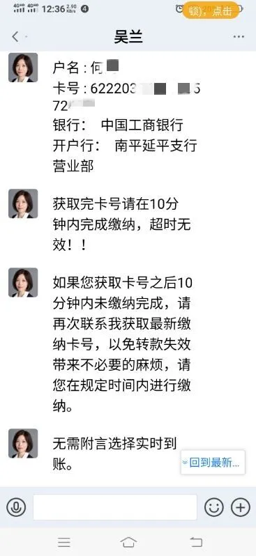 伪造、邮寄“国家公文” 公安部网安局发布新型骗局预警