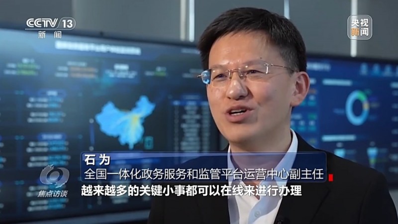 焦点访谈丨“上午过来办 下午手续就办好了” 这些事按下“加速键”