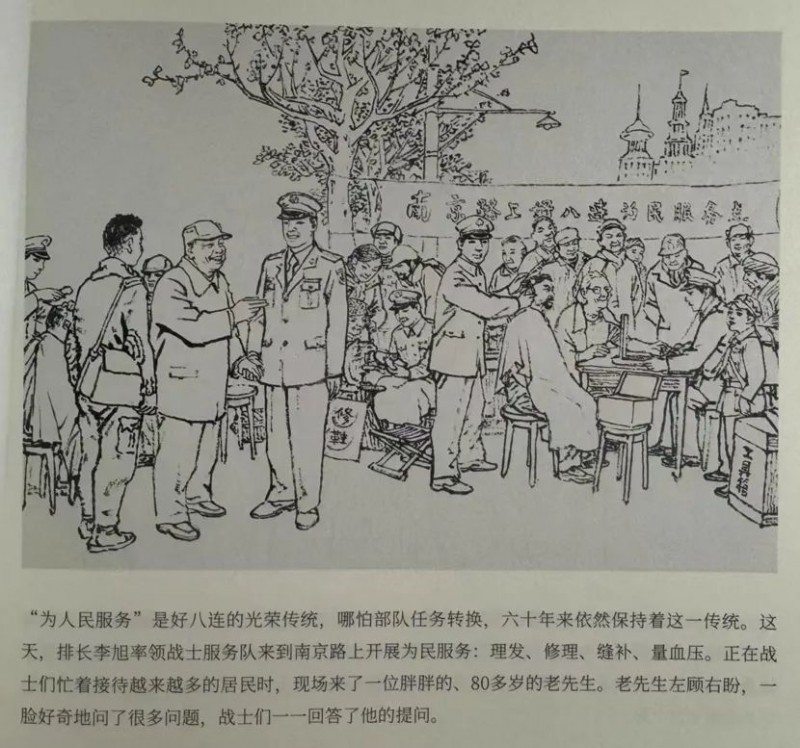 “画连环画《好八连》60余年，对我而言是一个很好的学习过程！”