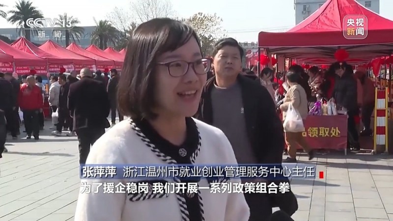 焦点访谈丨援企稳岗、技能培训、权益保障 政策组合拳兜牢就业底线