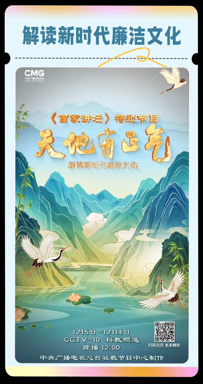 总台周看点丨驰而不息，追光而行！