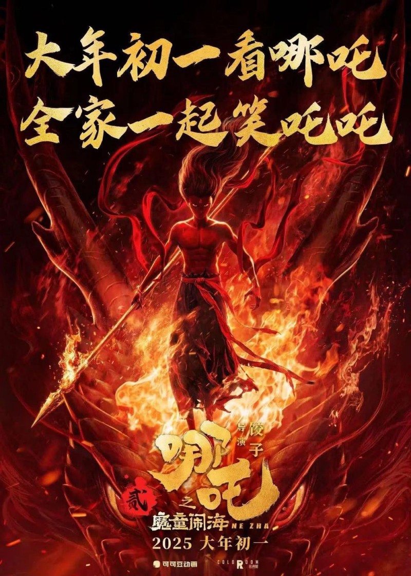 大年初一预售总票房破4亿  春节档电影你最想看哪一部