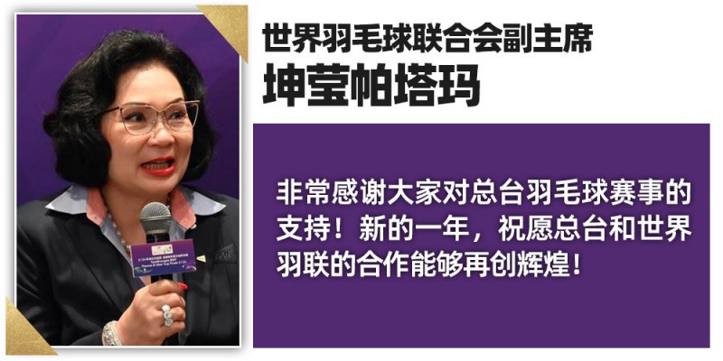 一大波祝福来袭！多位国际体育组织负责人期待2025年与中央广播电视总台深化合作