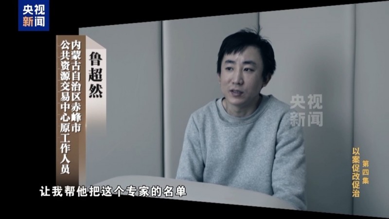 限时40分钟 速来围串标！专家发“今天阳光明媚”竟是欢迎围猎暗号