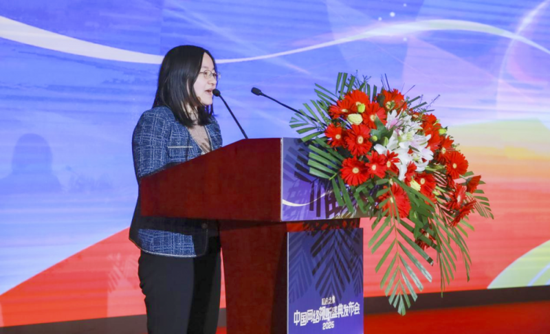 《和合之家・2025中国网络视听盛典》新闻发布会在京举行