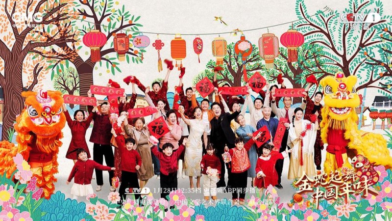 《金蛇起舞・中国年味》探中华大地新春盛景