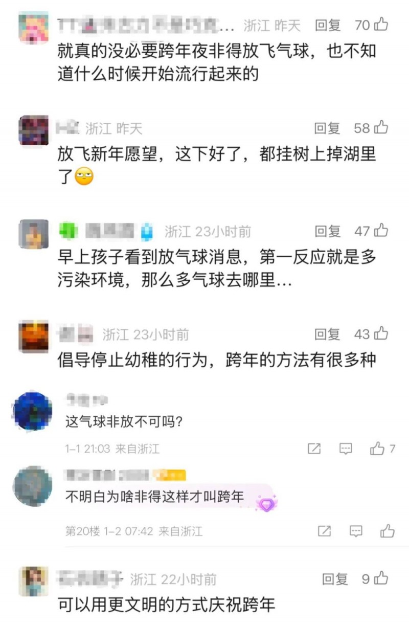 看丹观察丨“一棵树上的气球就摘了半小时”！网友：仪式感有了，素质呢？