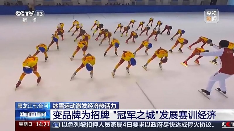 冠军之城、冰球之城 黑龙江各地如何乘着“冬”风“热”起来？