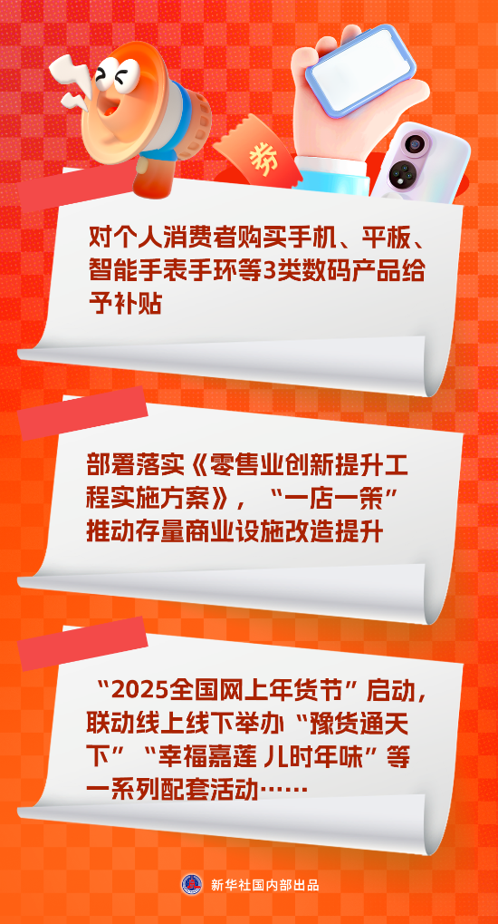 财经聚焦・小数据大经济丨“烟火气”里的大国经济消费潜力