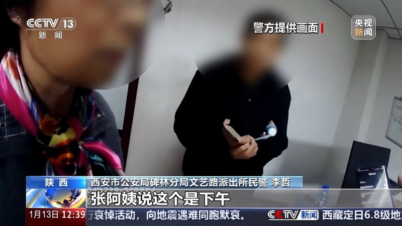 不知不觉手机被操控转账150万 警方起底“百万医疗”骗局