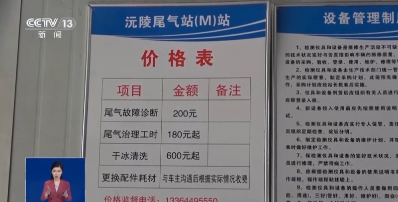 网传“史上最严车检”是谣言  揭秘汽修店“套路”剧本