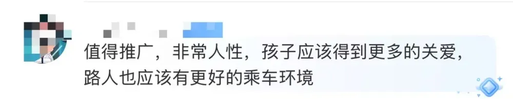 看丹观察丨稳住小孩哥小孩姐！高铁“遛娃车厢”，被建议全国推广！