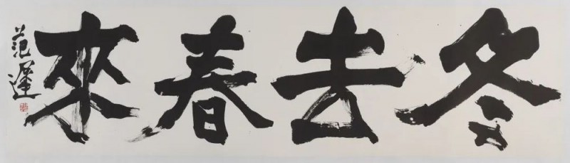 范存刚：以大写意为介  捕捉灵光涌现的“此刻”