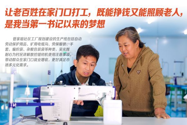 【好评中国・追光青年】海报 | 驻村干部：青春在奉献中精彩