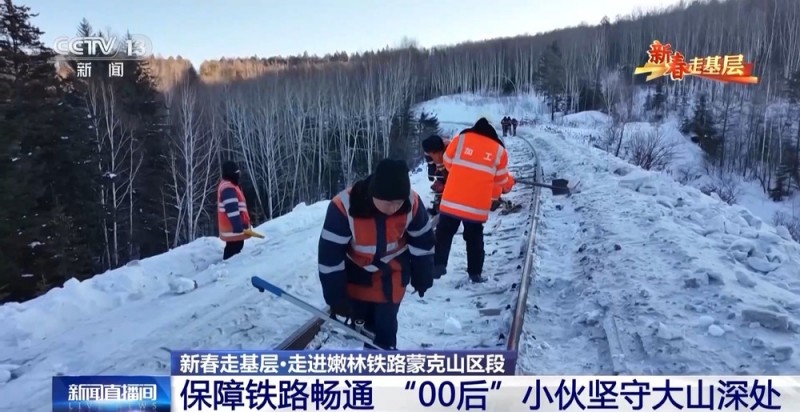 2025新春走基层丨在你乘坐的列车外 有一群“00后”小伙严寒中为你保驾护航