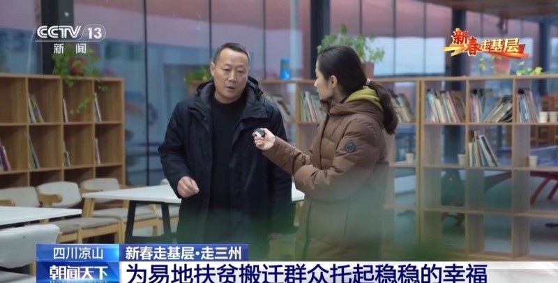 2025新春走基层丨28岁的“老妈妈” 为易地扶贫搬迁群众托起稳稳的幸福