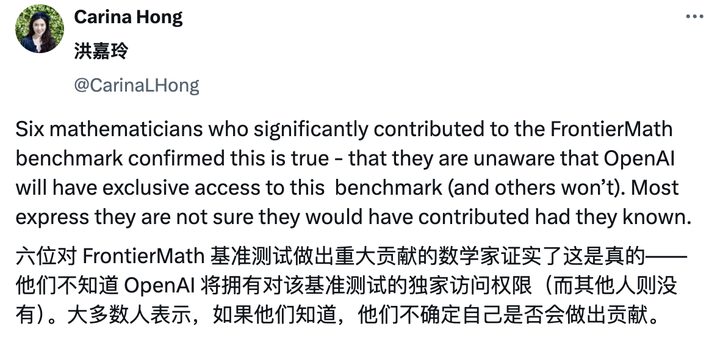 OpenAI 最强模型被曝造假！提前获取测试题，顶级数学家被蒙在鼓里