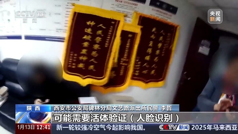 不知不觉手机被操控转账150万 警方起底“百万医疗”骗局