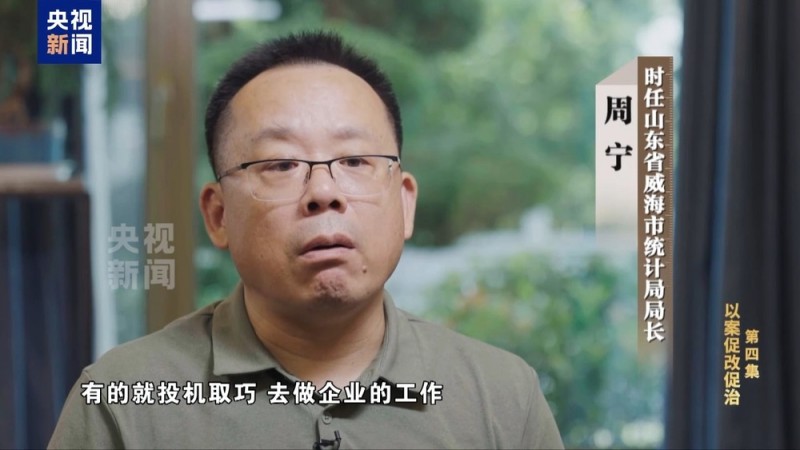 电视专题片《反腐为了人民》第四集《以案促改促治》