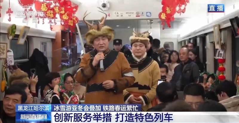冰雪游碰上亚冬会 哈尔滨铁路春运如何接招？