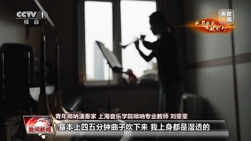 我与国家一起前行丨中国唢呐成新“顶流” 乡土乐器也能吹出国际范儿