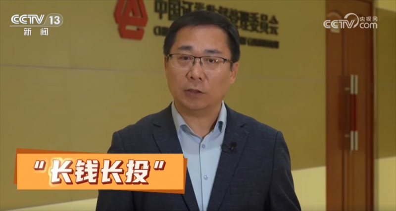 多部委发布中长期资金入市实施方案  “长钱长投”成热词  意味着什么？