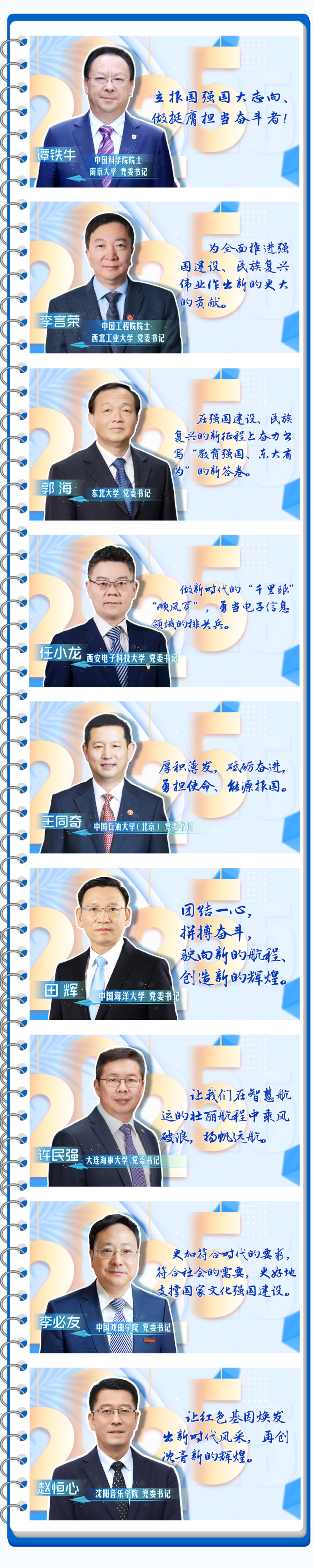 《我的大学》，2025温暖绽放！