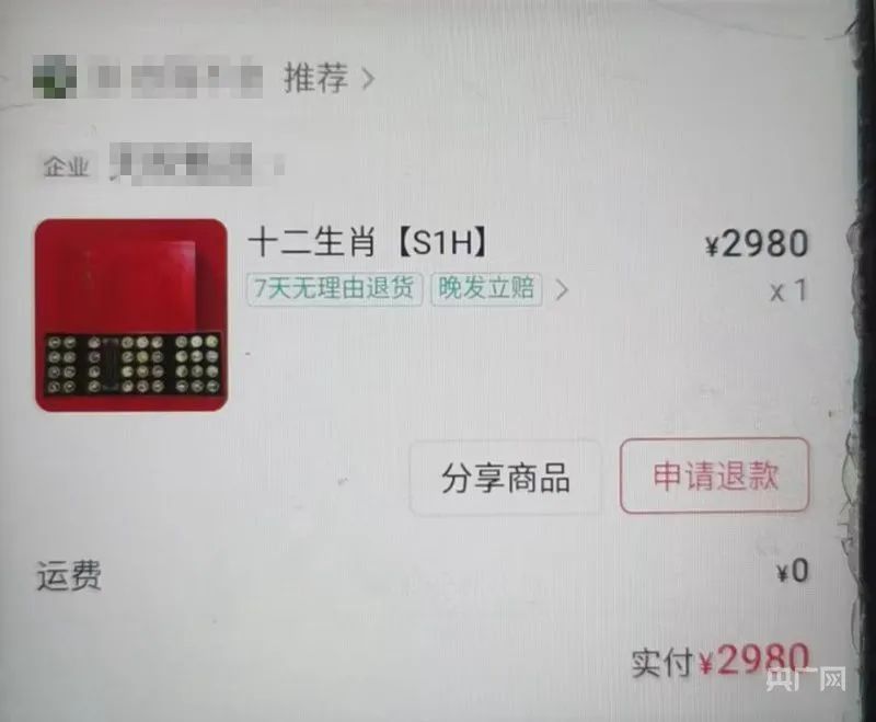 看丹观察丨老人被骗几十万直播间买假藏品还维权难？网友：太坑人！
