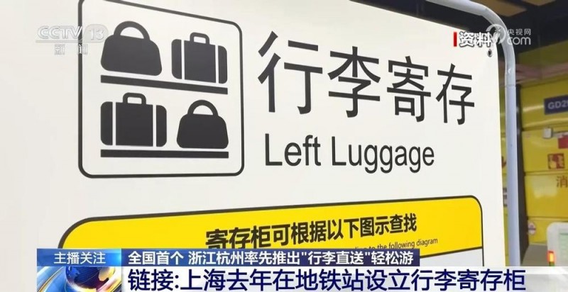 还在拖着行李到处走？“行李直送”帮你轻装上阵