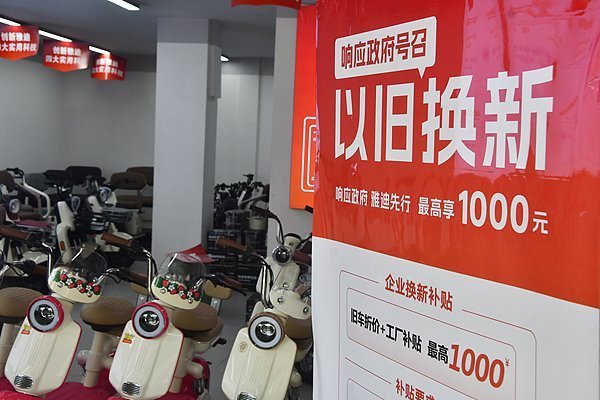 “小电驴”以旧换新继续补！售旧金额+购新补贴 可领双份实惠