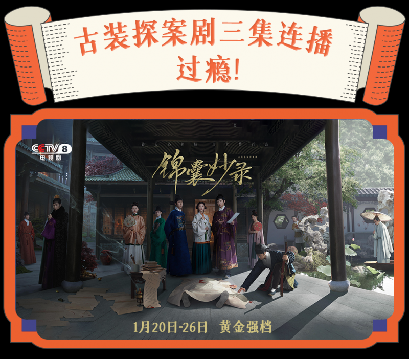 总台周看点丨年已近，春将归