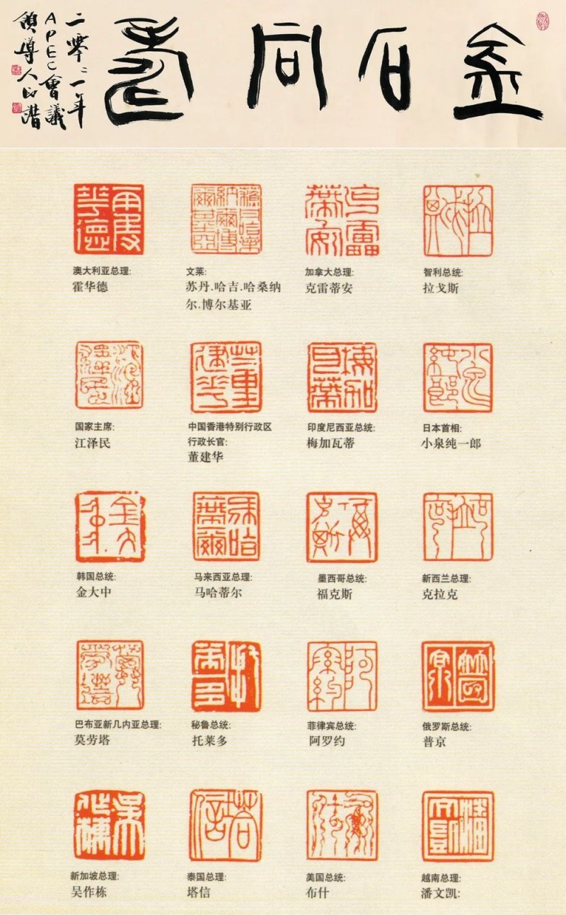 韩天衡先生谈“纯粹的艺术”