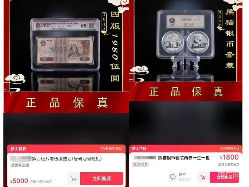 看丹观察丨老人被骗几十万直播间买假藏品还维权难？网友：太坑人！