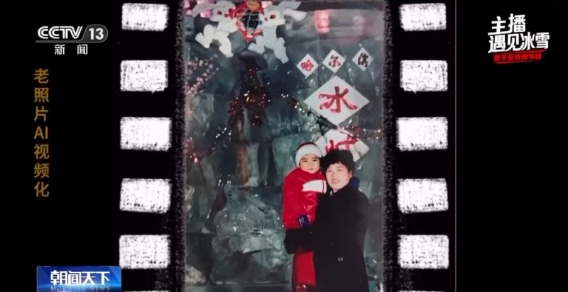 主播遇见冰雪丨哈尔滨人的童年冰雪记忆在这里“流淌”