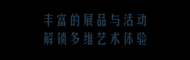 久事美术馆启幕“岛屿――汪一个展”  邀您共赴奇幻深邃的艺术之旅