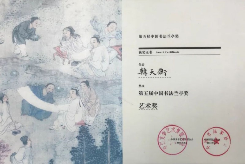 韩天衡先生谈“纯粹的艺术”