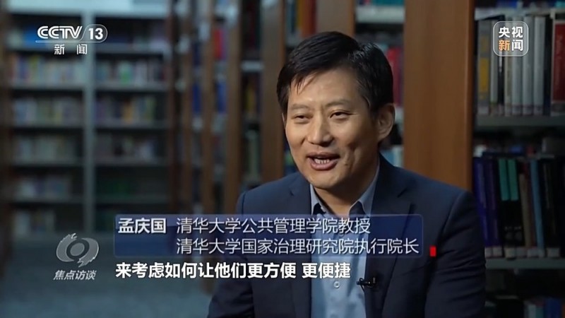 焦点访谈丨“上午过来办 下午手续就办好了” 这些事按下“加速键”