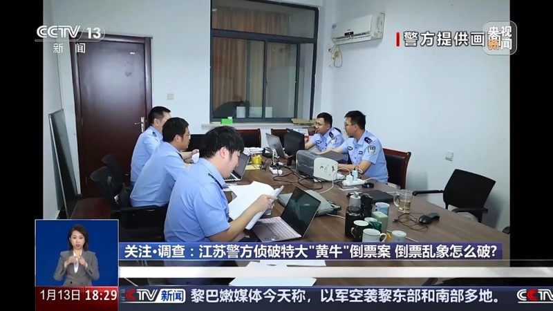 一面“手机墙”帮一人抢票、犯罪团伙分工明确 揭开网络“黄牛”开挂秘笈
