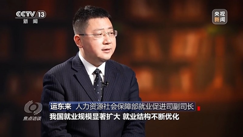 焦点访谈丨援企稳岗、技能培训、权益保障 政策组合拳兜牢就业底线