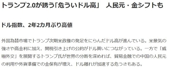 深观察丨“关税威胁”正让别国远离美元