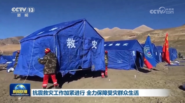 抗震救灾工作加紧进行 全力保障受灾群众生活