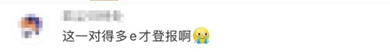 看丹观察丨“结婚登报”火了！网友：有种“车马很慢”的浪漫