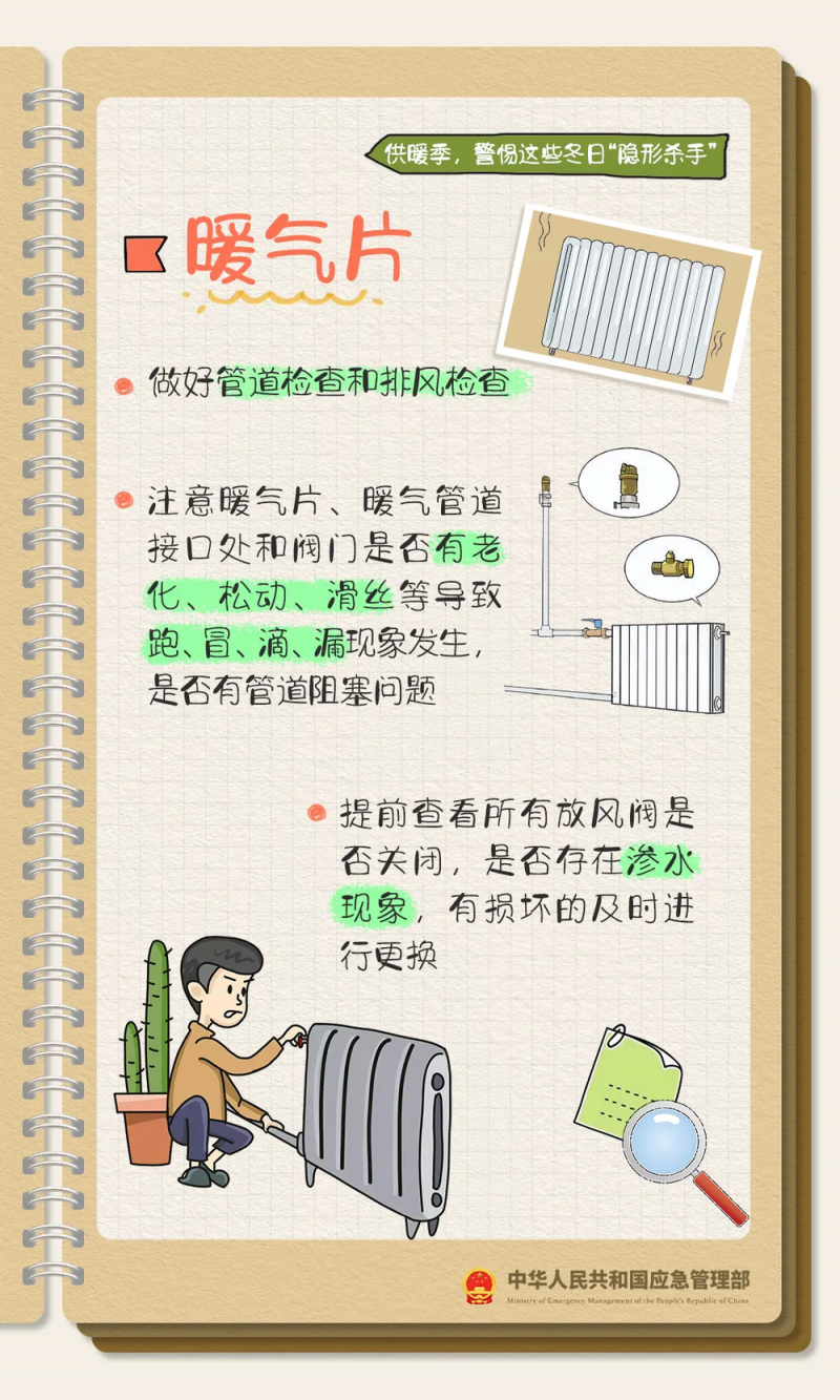别让温暖“神器”变“凶器”！事关取暖安全 这些知识要了解