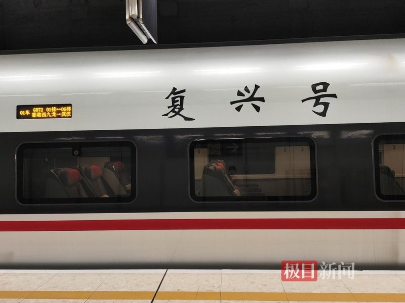 复兴号都听得懂“港普”了！今天，香港的内地“朋友圈”扩大了
