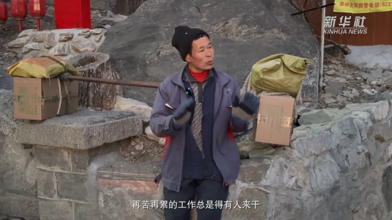 新春走基层丨苦累永攀登――跟着泰山挑山工送货