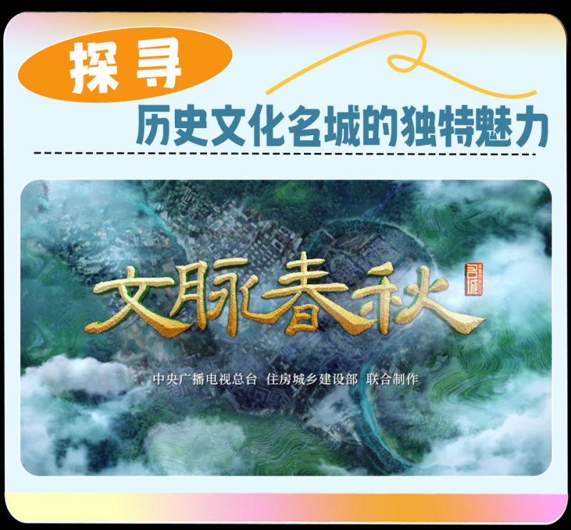 总台周看点丨驰而不息，追光而行！