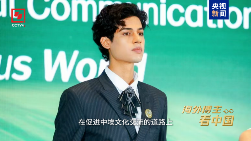 埃及小伙儿带你看中埃文化交流大场面！
